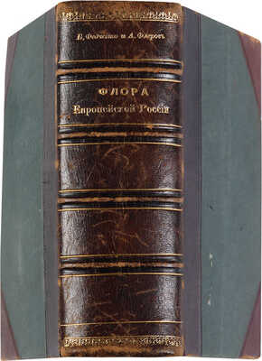 Федченко Б.А., Флеров А.Ф. Флора Европейской России. СПб.: А.Ф. Девриен, 1910.